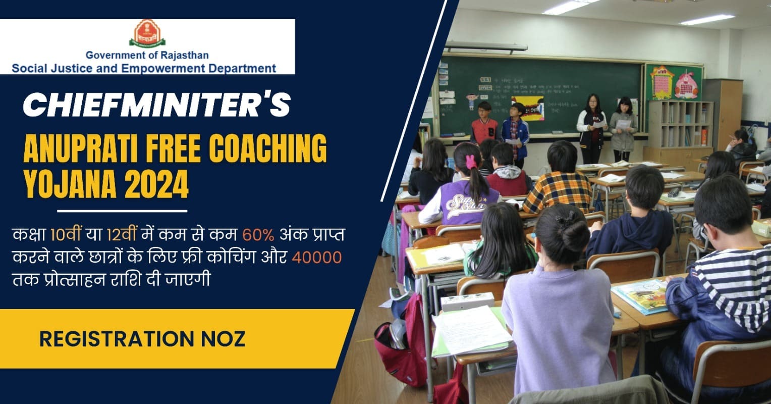 Chief Minister's Anuprati Free Coaching Yojana 2024